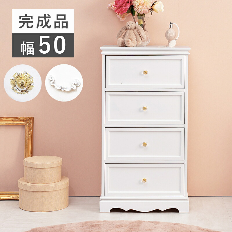 完成品でお届け 取っ手が選べる チェスト 幅50cm 4杯の引出し 軽量 持ち運びらくらく コンパクト タンス リビング 寝室 書斎 子供部屋 収納 お片付け １人暮らし ワンルーム おしゃれ かわいい HAMCH-65