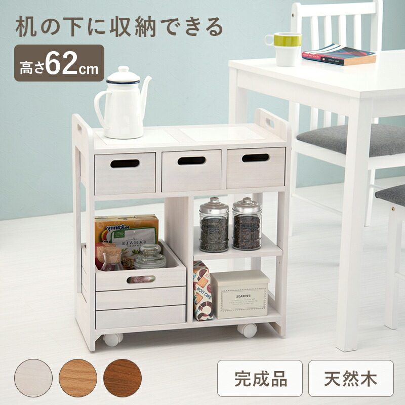 研ぎ澄ます品でお届け 生まれながら木 勝手もと手押し車 白いこと 勝手もと納める 昼ご飯 御目にかかる 対称性 目論む BOX納める ボックス席 桐材 勝手もと ちゃぶ台 召し上がる キャスター付き添い人 鍋置き 棚板 高さ合わせる 瓦 天板 パウダーコンパクト 高さ62糎 奥ふかさ30糎 助けになる 食器 せっ生的 好いたらしい HAMUD-6410WS