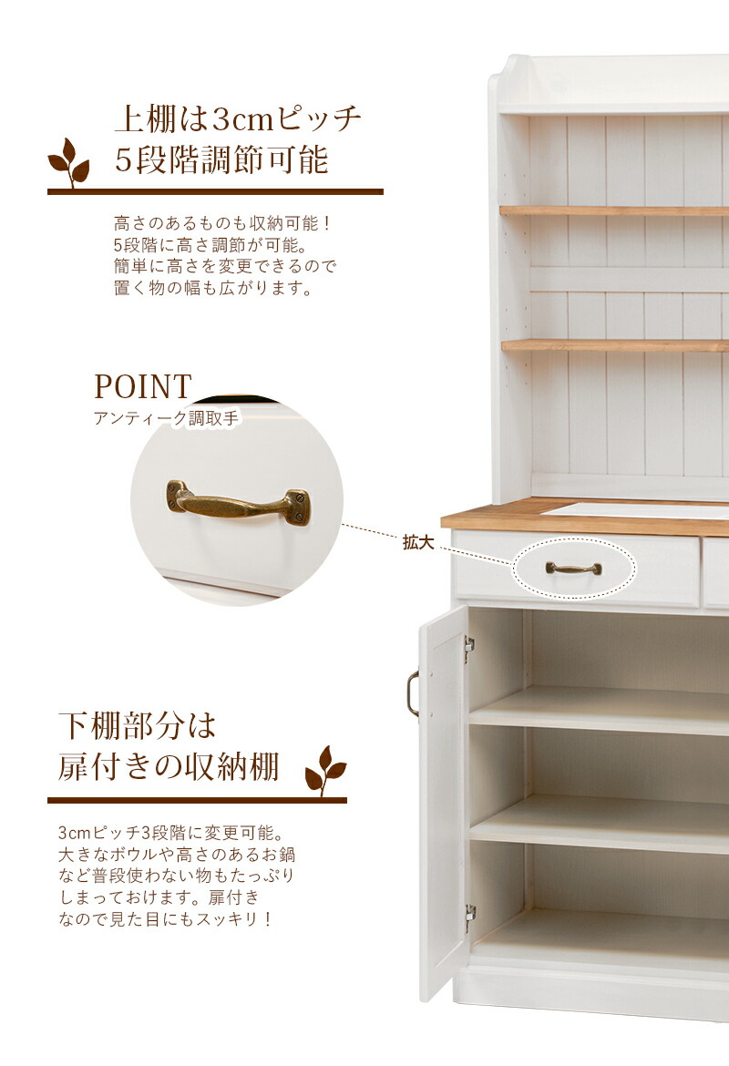 楽天市場 木の温もり溢れる ナチュラルなキッチンカウンター アンティークホワイト 幅87cm 可動棚 棚の高さが変えられる アンティーク調 キッチン収納 かわいい 可愛い ディスプレイ 台所 食器棚 収納棚 組立式 Hamud 6533ws ミラクル ガーマ