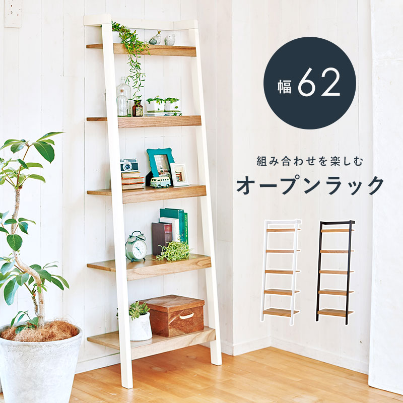組みあわせ出来る 壁面納める仕合わせ 幅62糎 黒いこと 白いこと ツートンカラー 開けっ広げ仕合わせ 壁面納める 薄型 棚 仕合わせ マホガニー 今めかしい 質感 組みあわせ 肌理 解きはなす感 小っちゃい 黒 白 着飾る 御役目 精神的な統合式 ５段仕合わせ HARCC-1771