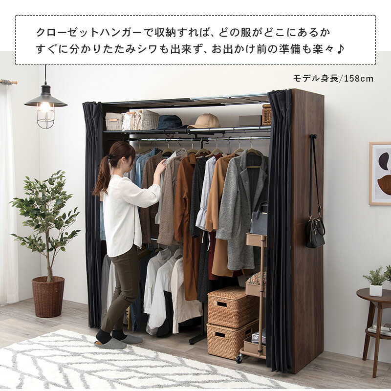 スペースに合わせて伸縮できるクローゼット ウォルナット 上棚付き 収納 無段階調整機能付き 118cm 195cm アジャスター付き 洗濯可能 カーテン付き 目隠し クローゼットハンガー ラック 大容量収納 収納 省スペース 後付け 壁面クローゼット Havr 7243wn