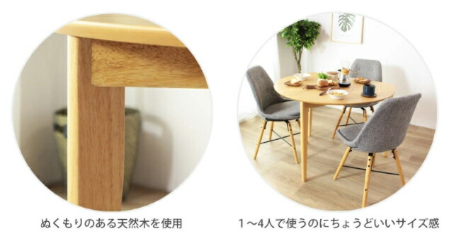 壁付けが出来る 半円形 ダイニングテーブル 天然木使用 幅110cm 木製 木目 ダイニング用 テーブル 食卓 食卓テーブル 半円テーブル サークル 丸形 ラウンド 省スペース 2人用 二人用 3人用 三人用 リビングダイニング オーク Iwiw 430 Aplusfinance Blog Com