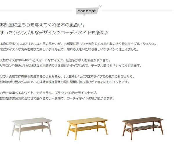 折りたたみテーブル 棚付き ローテーブル リビングテーブル 木製 コンパクト 幅90cm コンパクト アンティーク リビングテーブル スリム シンプル リビング 寝室 子供部屋 おしゃれ かわいい センターテーブル Iwiw 4090 Butlerchimneys Com