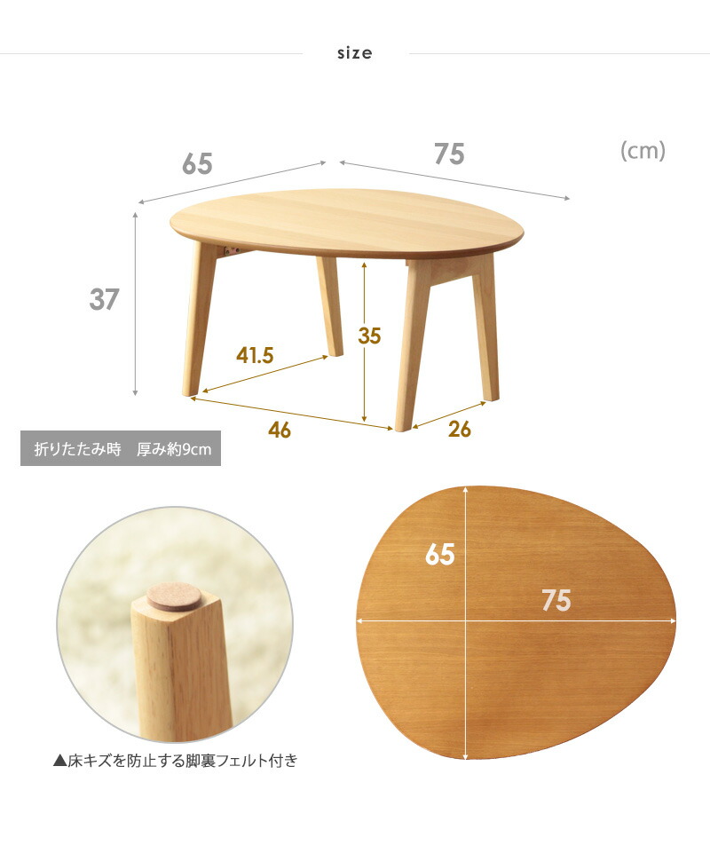 たまご型がかわいい 折りたたみ ローテーブル 天然木 木目 ちゃぶ台 ミニ テーブル 楕円 折り畳みテーブル おしゃれ リビング 北欧 幅75cm 木製 テレワーク 在宅ワーク 机 丸 コンパクト ナチュラル ブラウン おにぎり型 たまご形 玉子 卵 女子力高め Iwiw