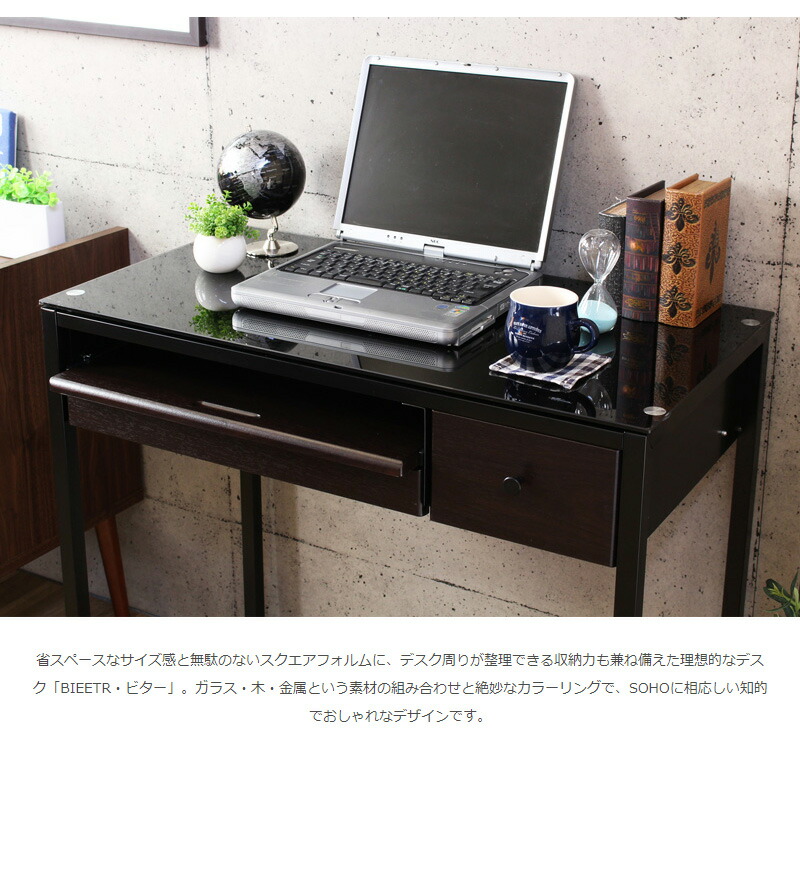 ブラックガラストップ パソコンデスク おしゃれ 幅85cm 奥行45cm 引出付き 引き出し 木製 ウォールナット スチール スライド棚 小物 キーボード 収納 省スペース コンパクト オフィス 書斎用 勉強机 レトロ モダン シンプル 強化ガラス モダン おしゃれ Iwiwp 85
