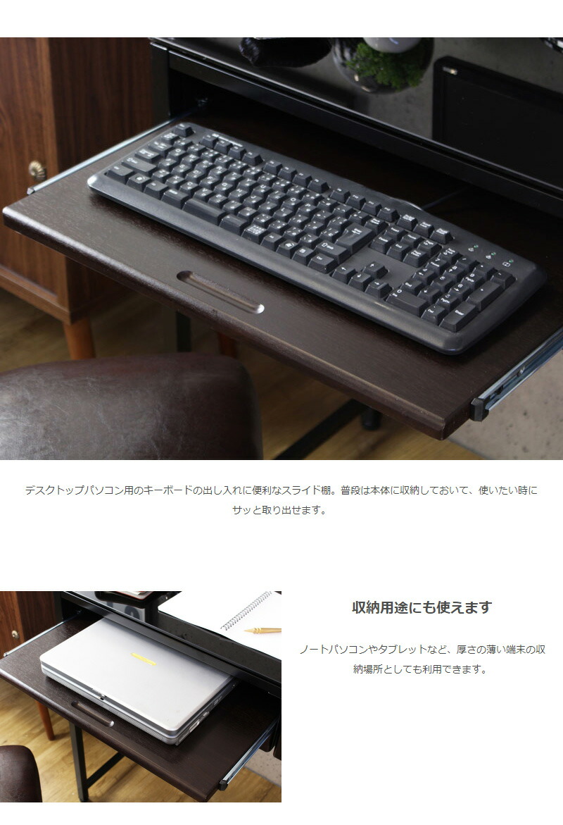 ブラックガラストップ パソコンデスク おしゃれ 幅85cm 奥行45cm 引出付き 引き出し 木製 ウォールナット スチール スライド棚 小物 キーボード 収納 省スペース コンパクト オフィス 書斎用 勉強机 レトロ モダン シンプル 強化ガラス モダン おしゃれ Iwiwp 85