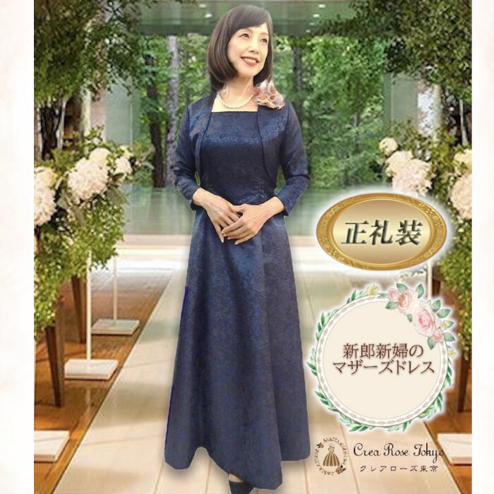 楽天市場】【レンタル】正礼装マザーズドレス 【ミシェルブラック