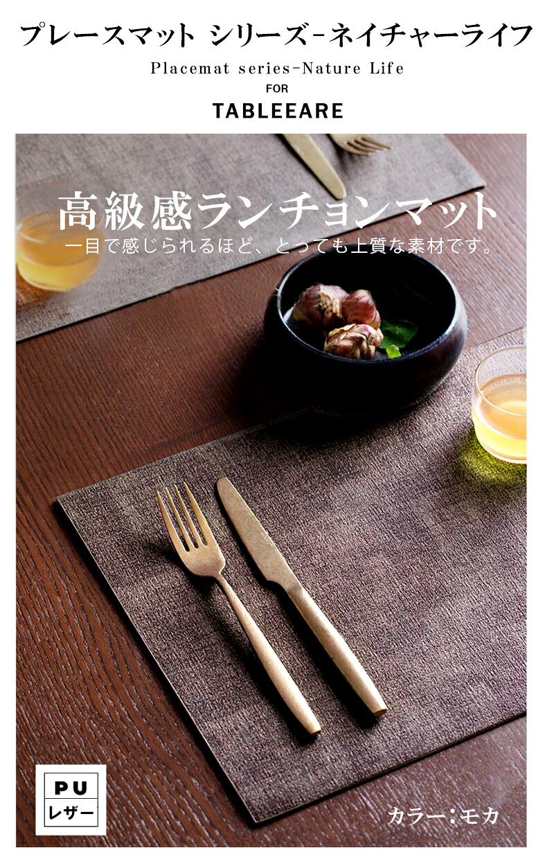 【09/30迄★50%OFF】1位連冠 ランチョンマット＼同シリーズコースター付き／高質PUレザー レストラン用 丸洗いOK 撥水 柔軟性 厚手 断熱 滑り止め お手入れ簡単 丸水洗い キッチン レストラン用 ホテル 華やか 耐久性 飾り 幼稚園 家庭