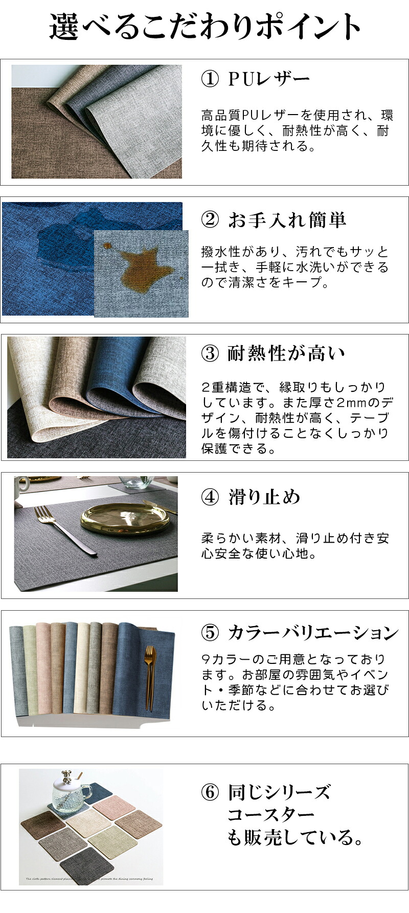 【09/30迄★50%OFF】1位連冠 ランチョンマット＼同シリーズコースター付き／高質PUレザー レストラン用 丸洗いOK 撥水 柔軟性 厚手 断熱 滑り止め お手入れ簡単 丸水洗い キッチン レストラン用 ホテル 華やか 耐久性 飾り 幼稚園 家庭