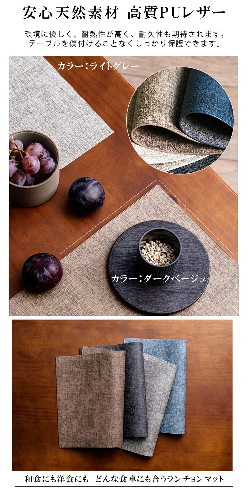 【09/30迄★50%OFF】1位連冠 ランチョンマット＼同シリーズコースター付き／高質PUレザー レストラン用 丸洗いOK 撥水 柔軟性 厚手 断熱 滑り止め お手入れ簡単 丸水洗い キッチン レストラン用 ホテル 華やか 耐久性 飾り 幼稚園 家庭