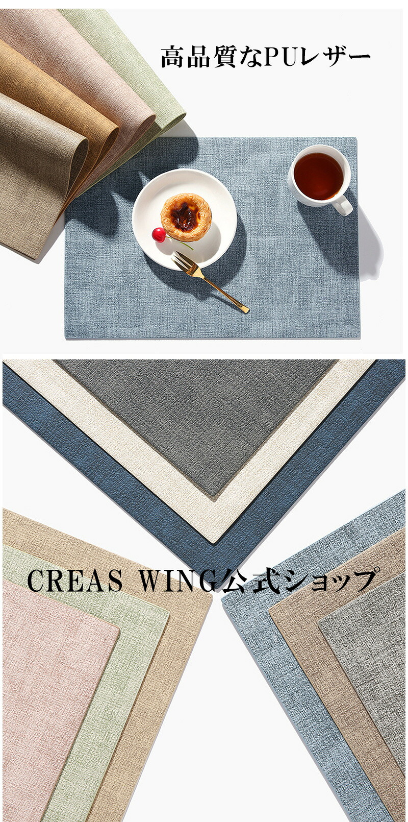 【09/30迄★50%OFF】1位連冠 ランチョンマット＼同シリーズコースター付き／高質PUレザー レストラン用 丸洗いOK 撥水 柔軟性 厚手 断熱 滑り止め お手入れ簡単 丸水洗い キッチン レストラン用 ホテル 華やか 耐久性 飾り 幼稚園 家庭