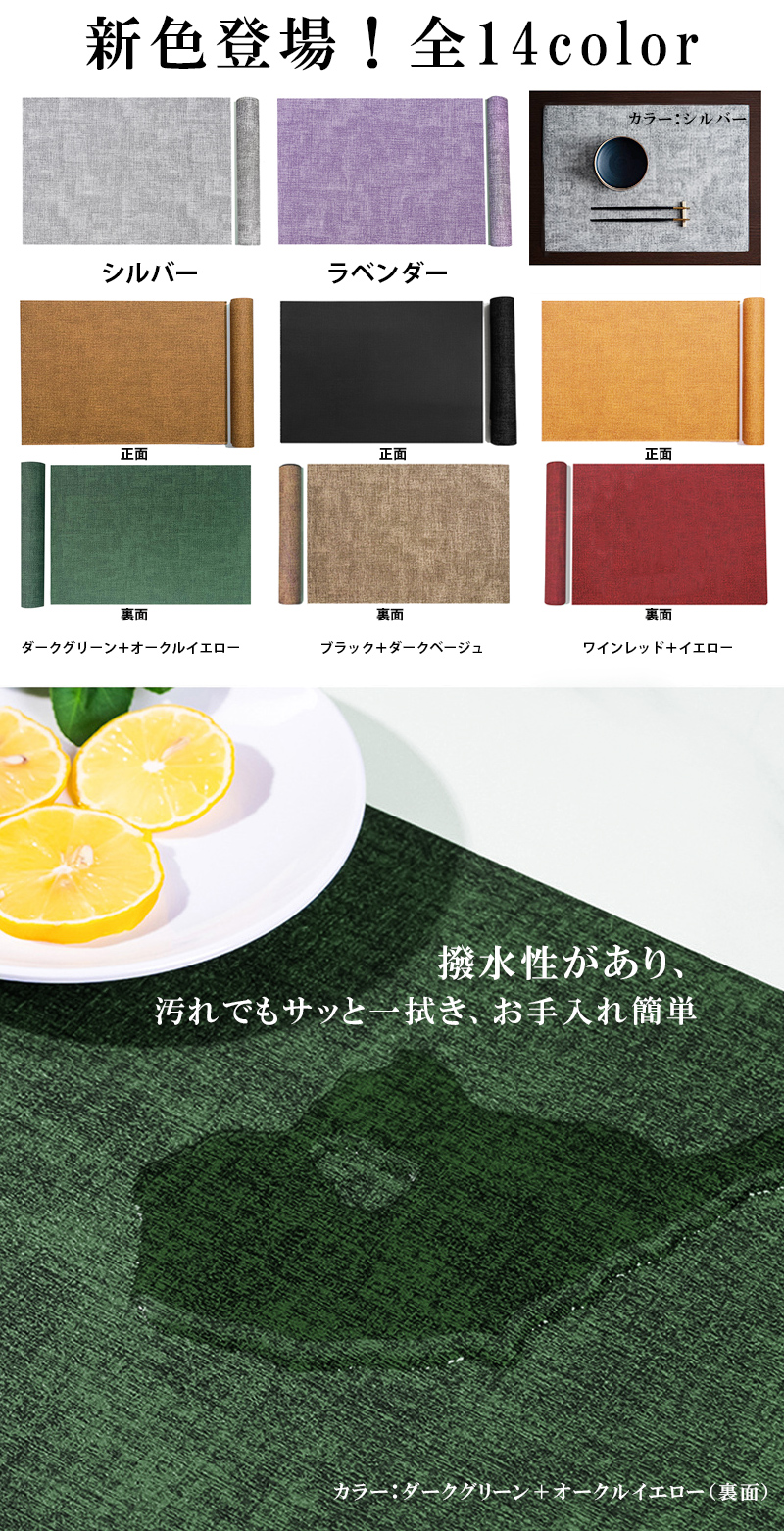 【09/30迄★50%OFF】1位連冠 ランチョンマット＼同シリーズコースター付き／高質PUレザー レストラン用 丸洗いOK 撥水 柔軟性 厚手 断熱 滑り止め お手入れ簡単 丸水洗い キッチン レストラン用 ホテル 華やか 耐久性 飾り 幼稚園 家庭