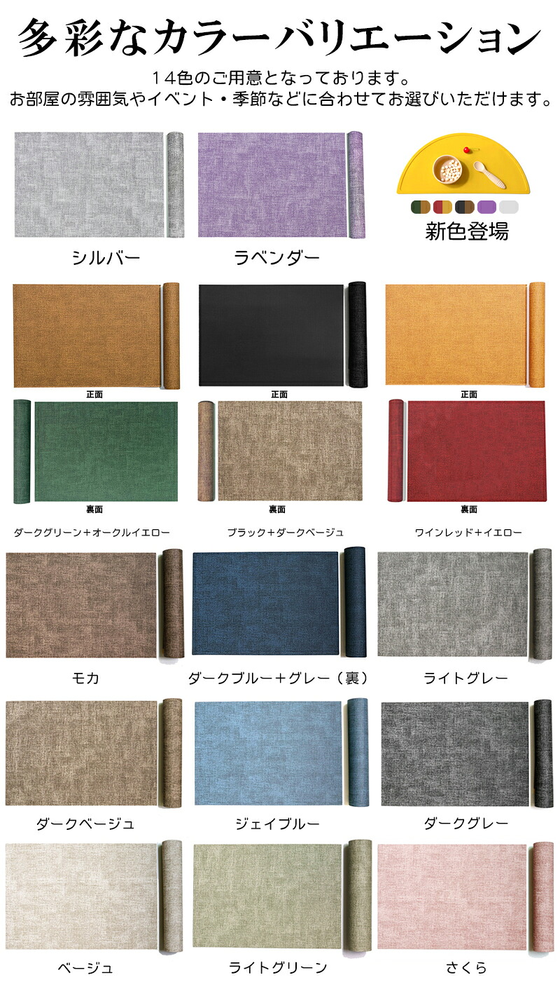 【09/30迄★50%OFF】1位連冠 ランチョンマット＼同シリーズコースター付き／高質PUレザー レストラン用 丸洗いOK 撥水 柔軟性 厚手 断熱 滑り止め お手入れ簡単 丸水洗い キッチン レストラン用 ホテル 華やか 耐久性 飾り 幼稚園 家庭