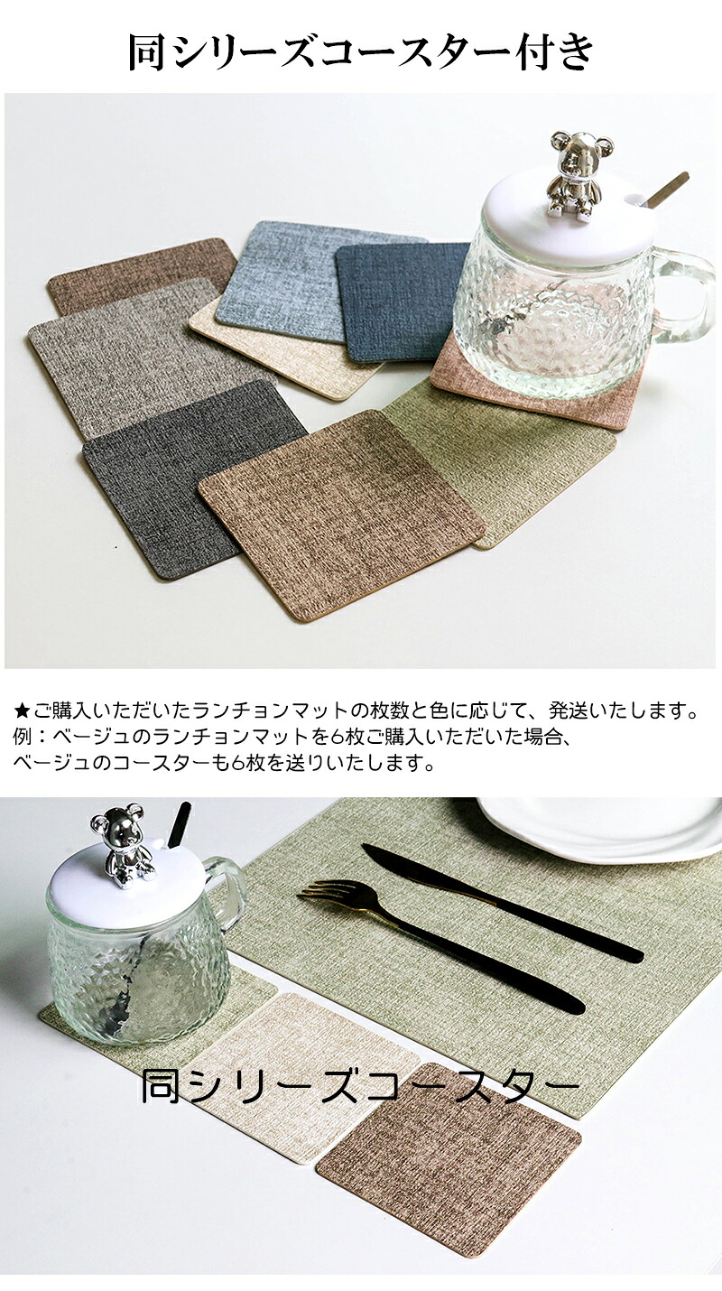【09/30迄★50%OFF】1位連冠 ランチョンマット＼同シリーズコースター付き／高質PUレザー レストラン用 丸洗いOK 撥水 柔軟性 厚手 断熱 滑り止め お手入れ簡単 丸水洗い キッチン レストラン用 ホテル 華やか 耐久性 飾り 幼稚園 家庭