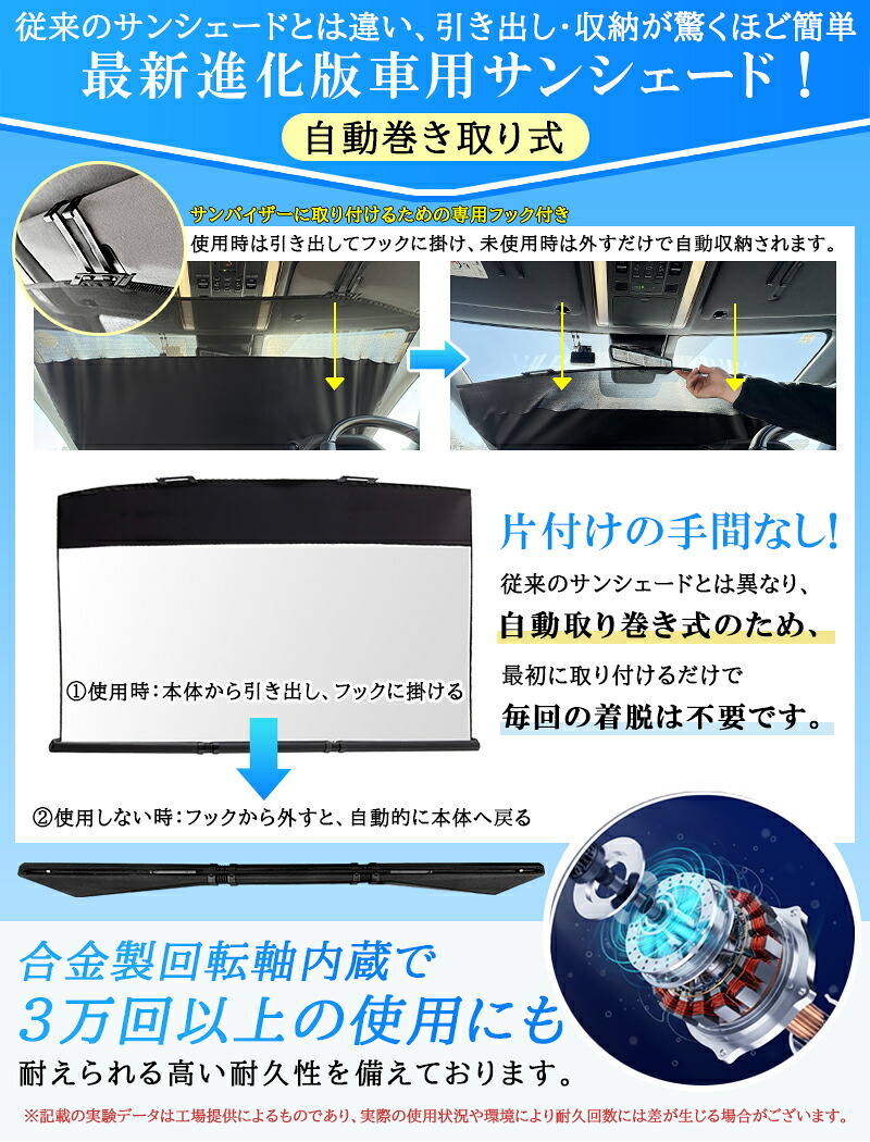 自動巻き取り式　車用サンシェード新品未使用品 【訳アリ品の為大特価】1410mm 感謝企画☆44%OFF】【新登場】自動巻き取り式車用サンシェード