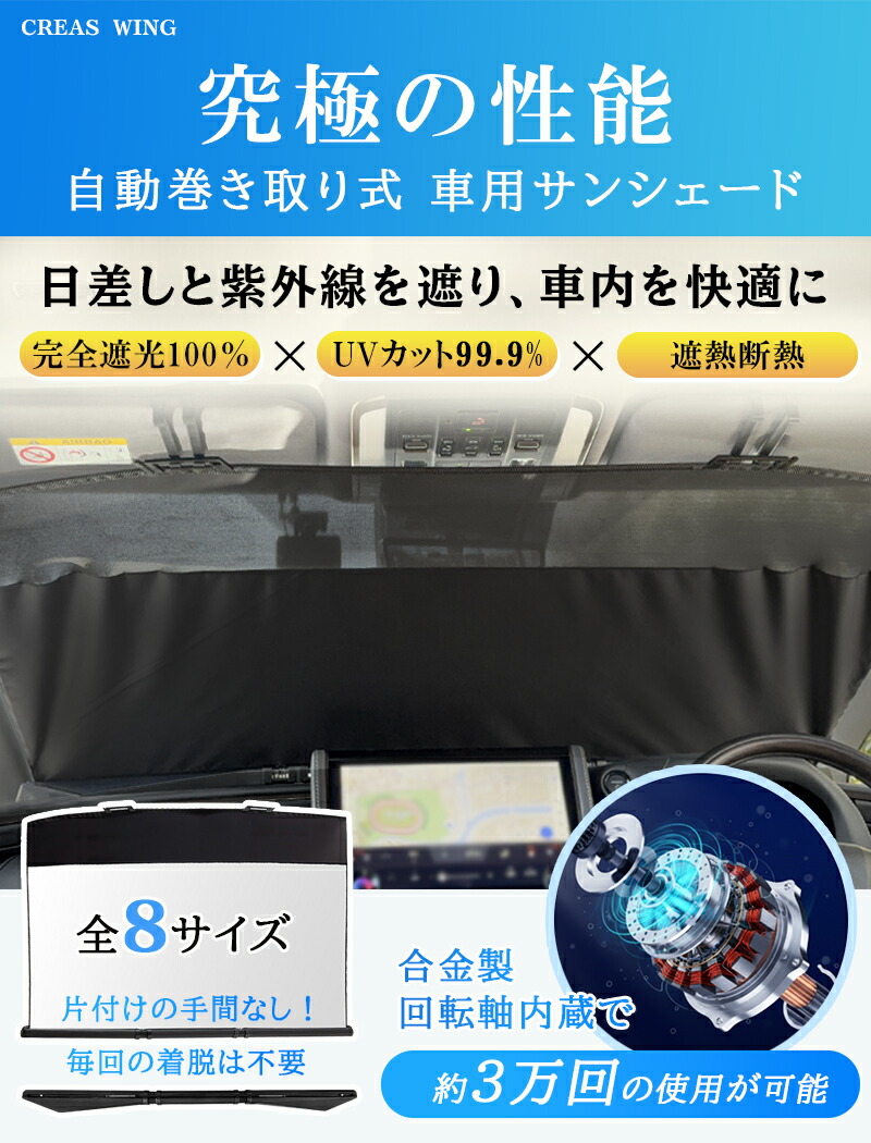 感謝企画☆50％OFFクーポン】【新登場】自動巻き取り式車用