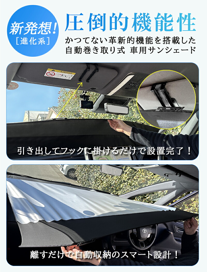感謝企画☆44%OFF】【新登場】自動巻き取り式車用サンシェード