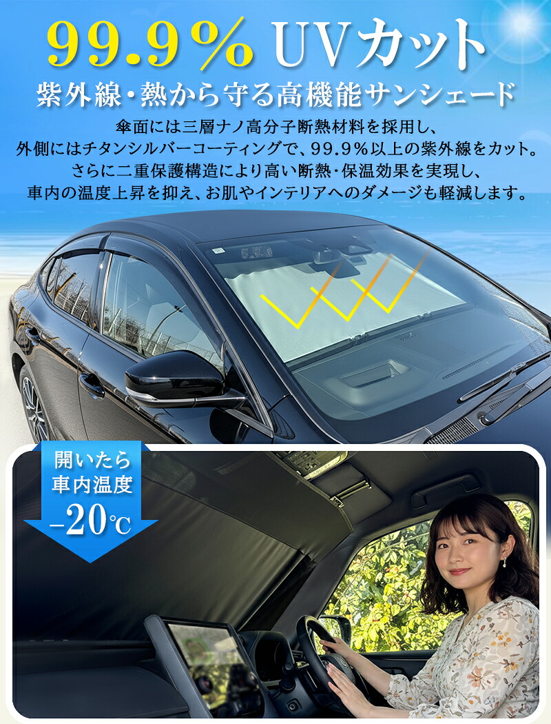 09/30迄☆50%OFF】【新登場】自動巻き取り式車用サンシェード フロント