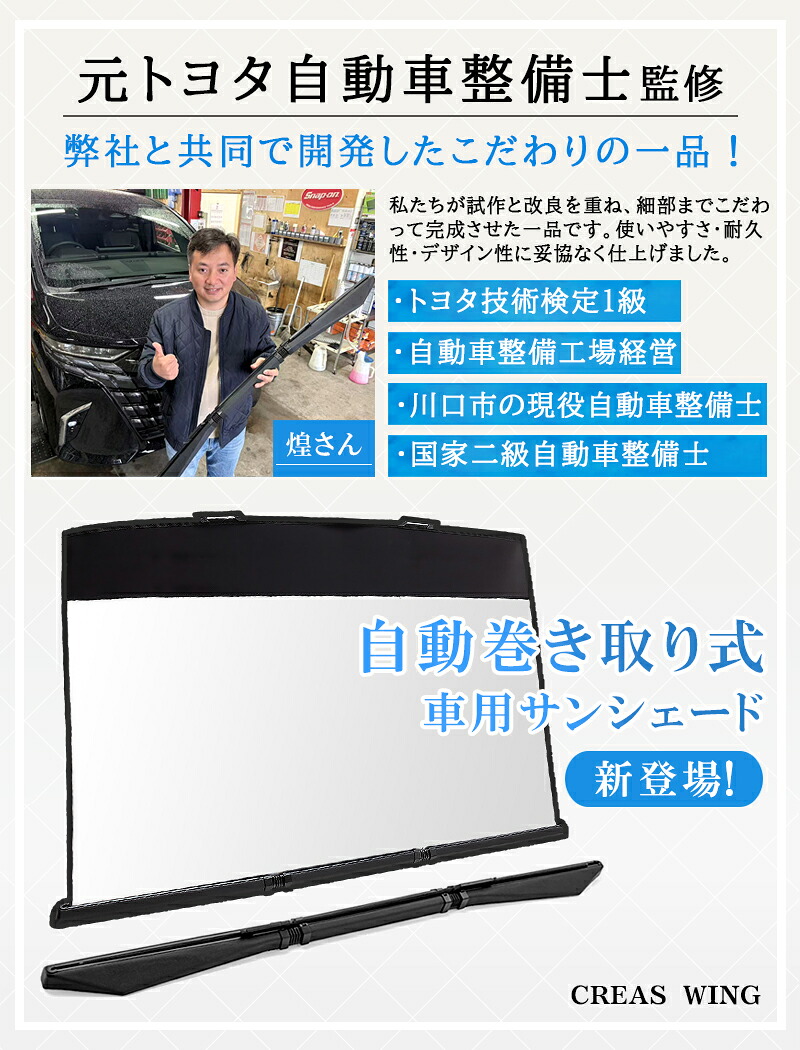 感謝企画☆50％OFFクーポン】【新登場】自動巻き取り式車用