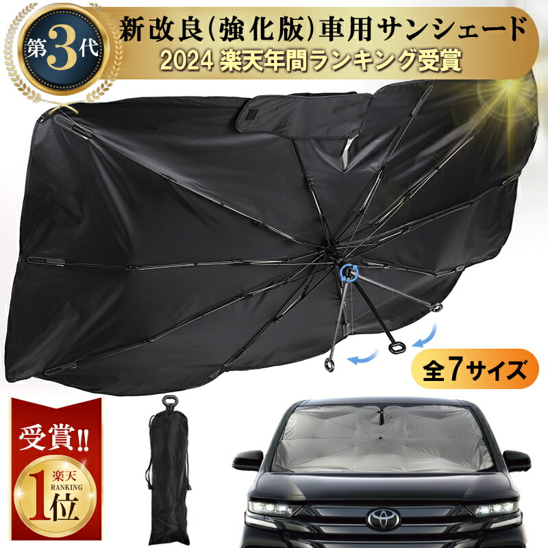 車用サンシェード改良強化版曲がる中棒設計柄がない＆折れにくい車フロントガラス10本骨傘型サンシェード車用パラソル折り畳み式日よけ遮光,遮熱UVカット普通車小型SUV擦り傷防止,断熱素材,暑さ対策,頑丈,収納ポーチ付き