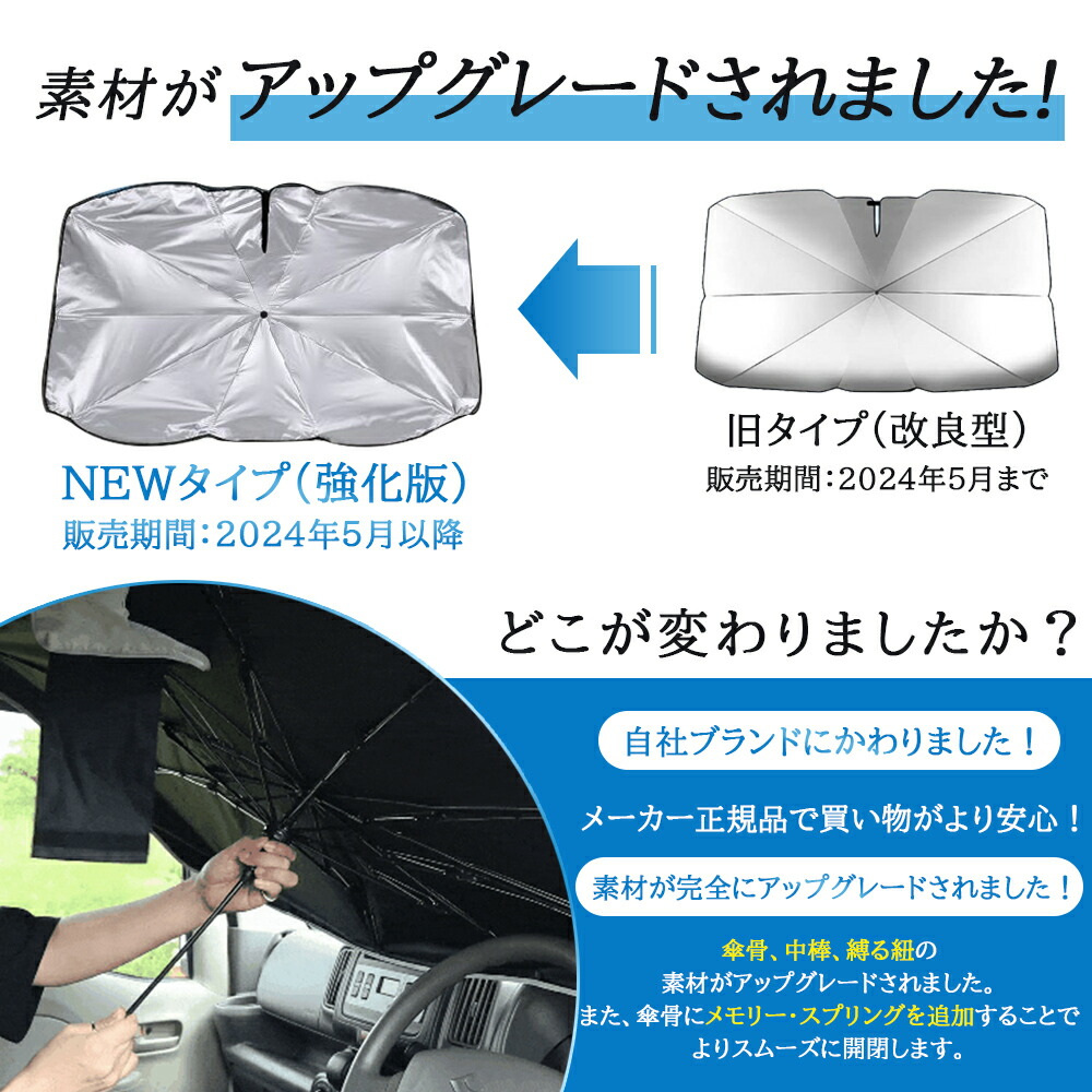 20:00〜2h半額クーポン】強化版 車 サンシェード 傘型 フロント 高品質