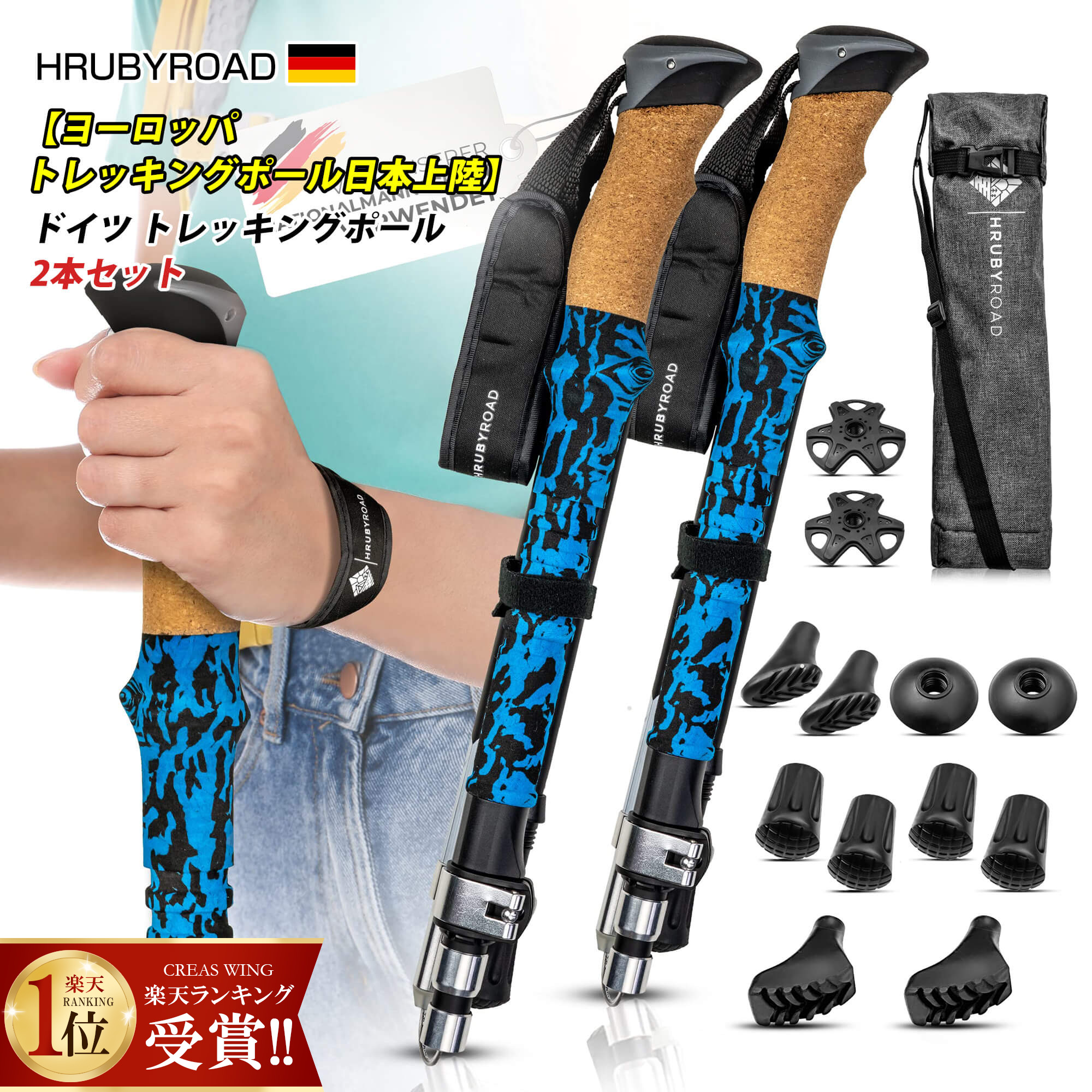 楽天市場】Rothwild ドイツ産 トレッキングポール カーボン