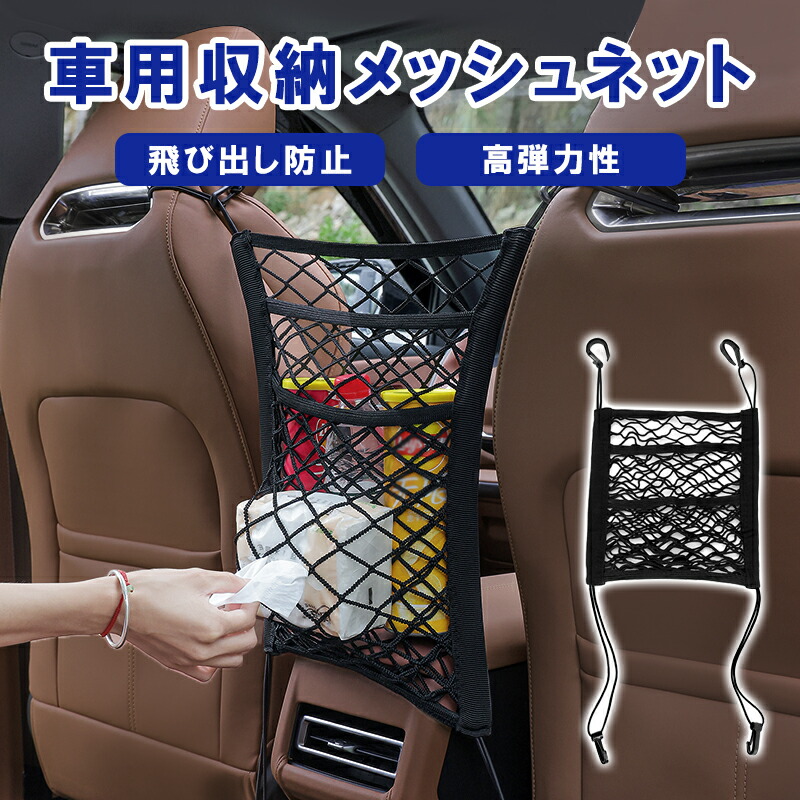 楽天市場】飛び出し防止 防止柵 飛び出し防止柵 車用 バリア 収納