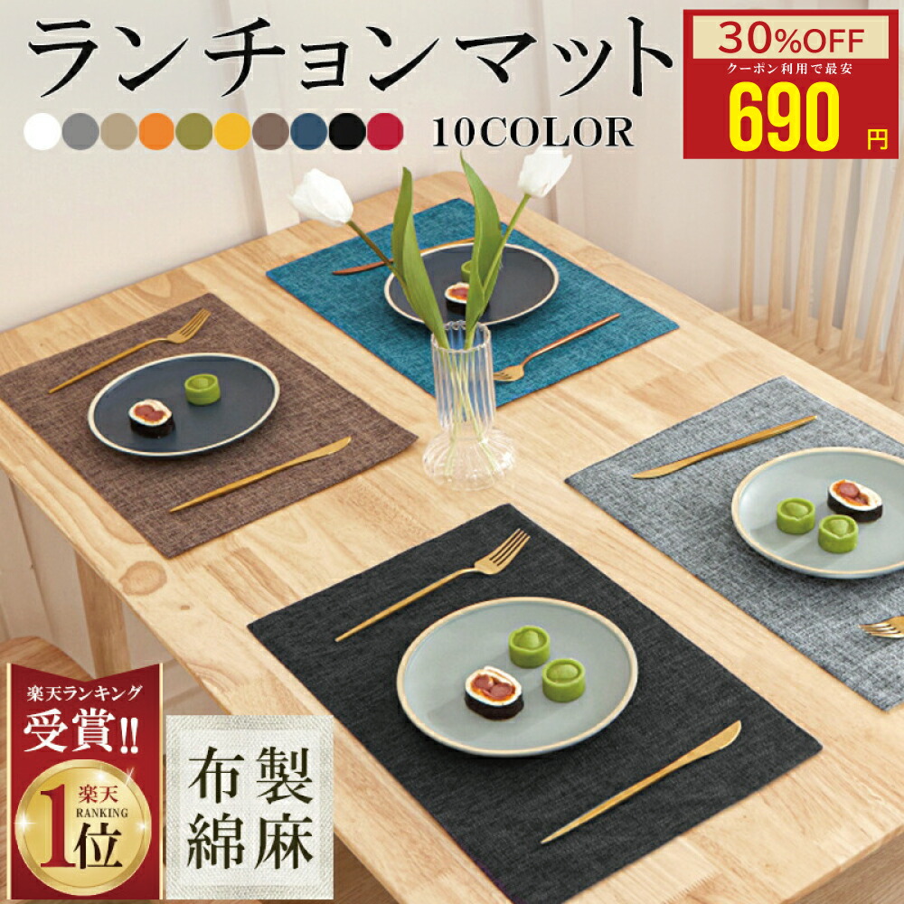 楽天市場】【KEYUCA公式店】ケユカ シッポウランチョン[ランチョン