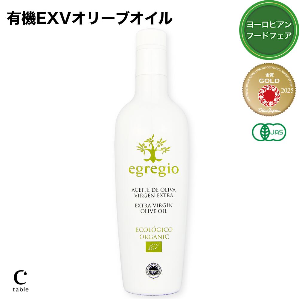 楽天市場】＼オリーブジャパン 2025 金賞／エグレヒオ 2本セット 有機