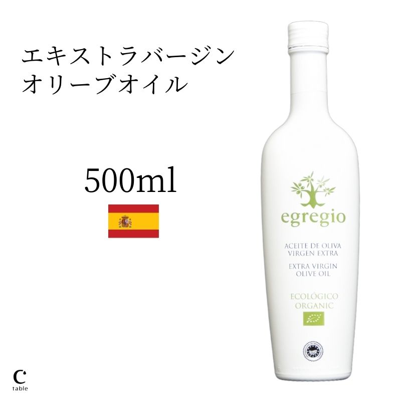 ギフトセット】ガルシア オーガニック エクストラバージン
