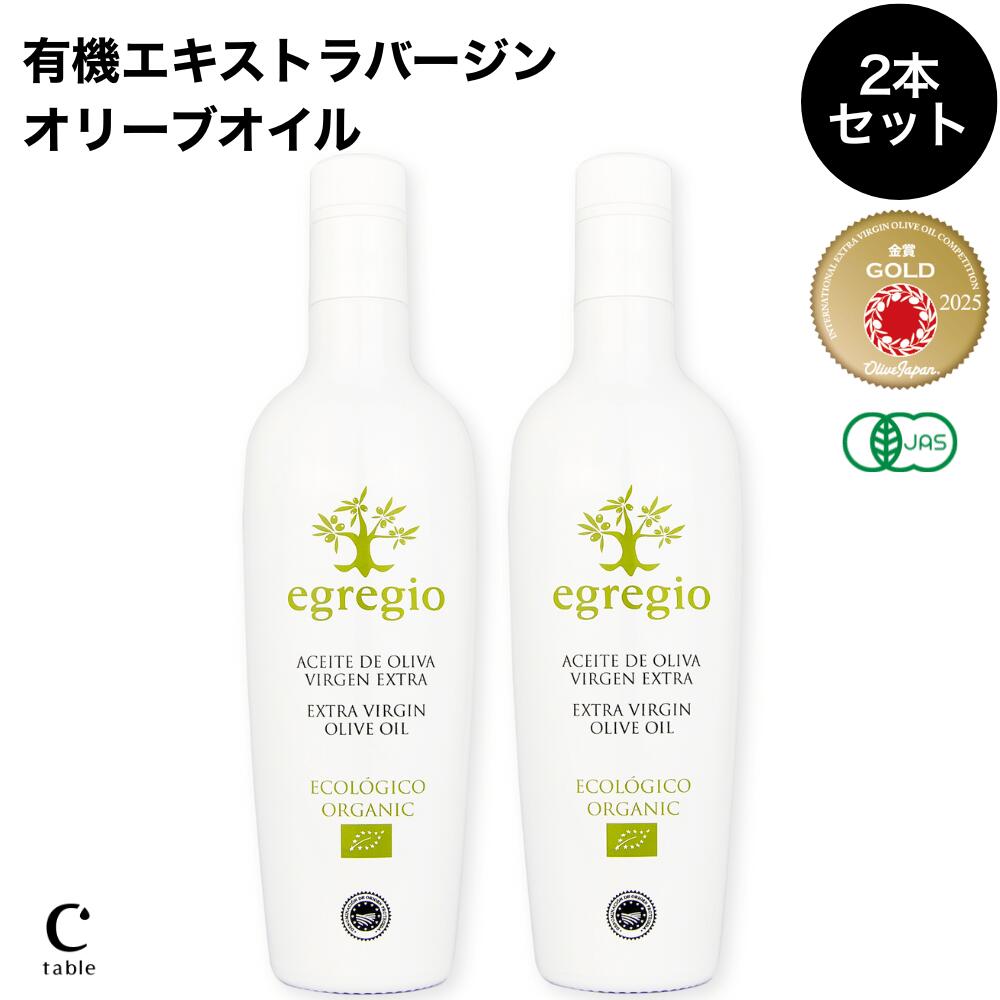 マシア･エル･アルテット 500ml 2本セット マシア・エル・アルテット オリーブオイル ハイクォリティ500ml