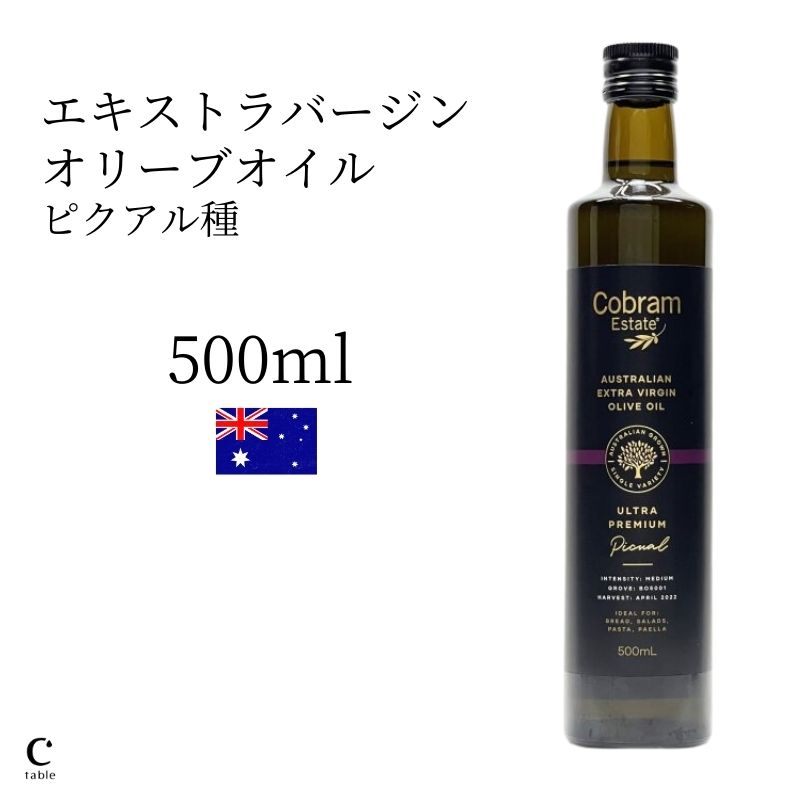 コブラムエステート エキストラバージン ウルトラプレミアム ピクアル 500ml オリーブオイル オーストラリア産 高級 プレゼント低温圧搾 酸度 健康食品 ギフト 内祝 結婚祝い 新築祝い サラダ パスタ 金賞 贈り物画像