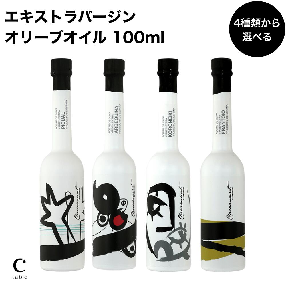 食用オリーブオイル エキストラバージン オーストラリア産 250ml