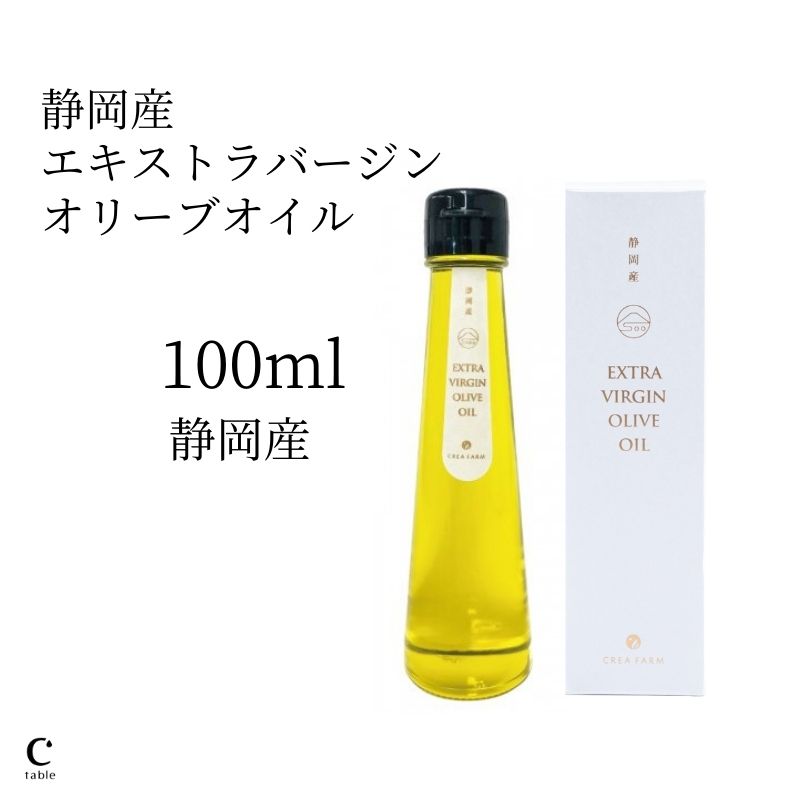 楽天市場】静岡産 エキストラバージン オリーブオイル 50ml 箱入