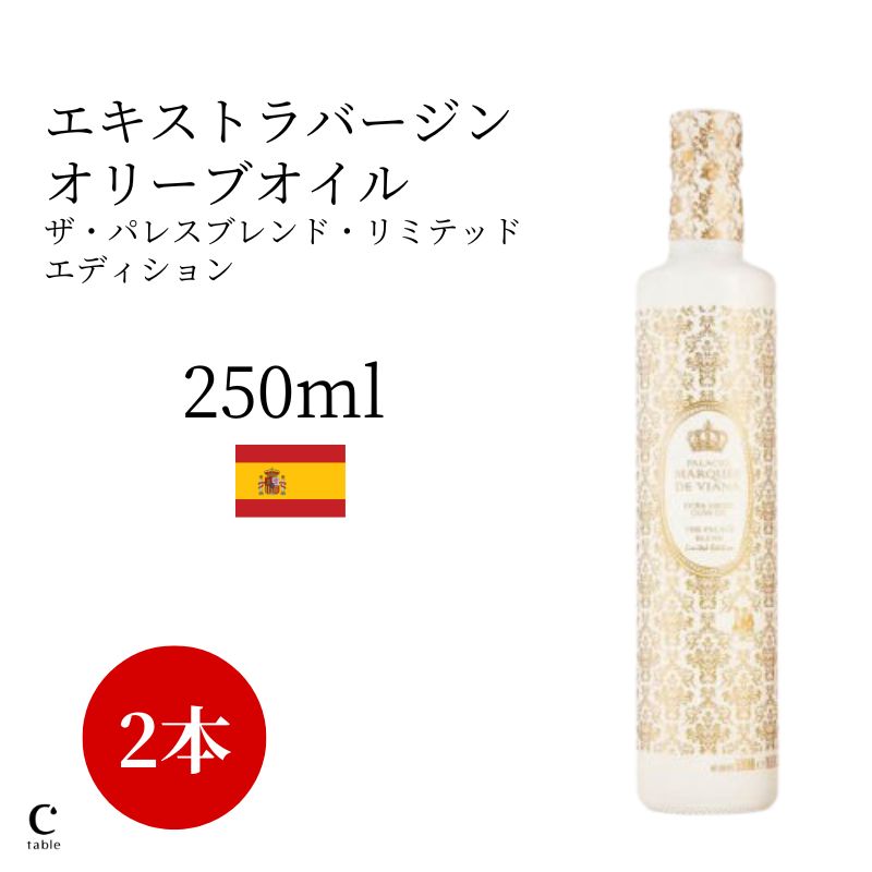 【楽天市場】エグレヒオ エキストラバージン オリーブオイル 500ml 2本セット オリーブジャパン 金賞 スペイン オーガニック 有機  エクストラバージン 高級 健康 コールドプレス ギフト 贈り物 お歳暮 食欲の秋 : オリーブオイル専門店 CREA TABLE