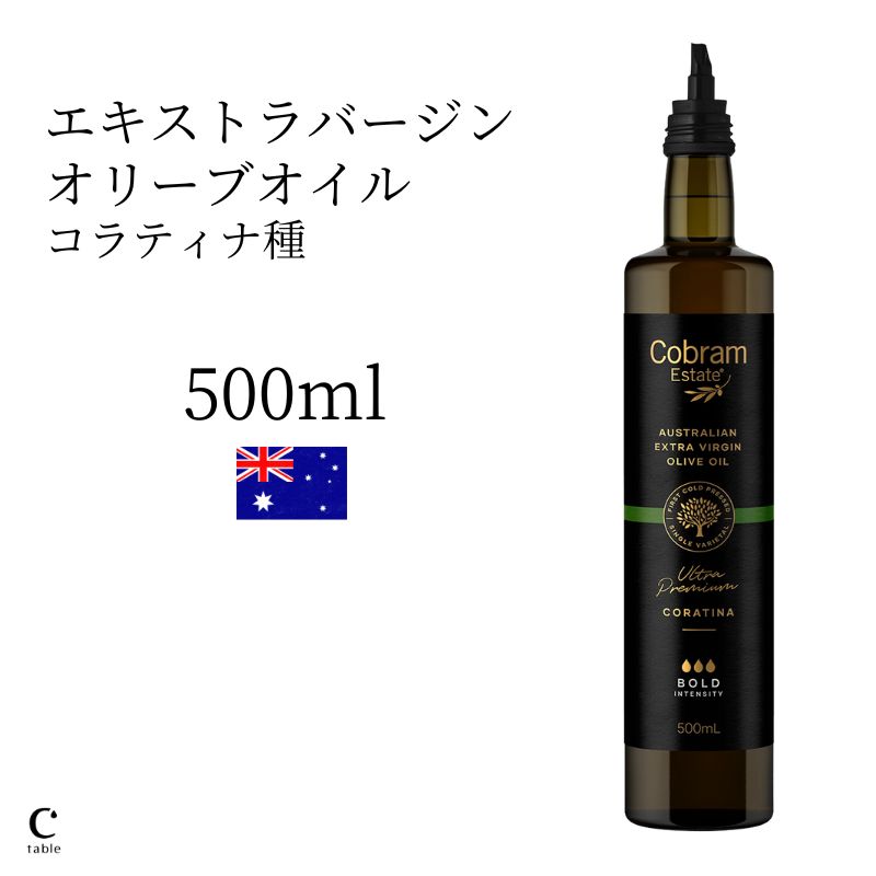 コブラムエステート エキストラバージン ウルトラプレミアム コラティナ 500ml オリーブオイル オーストラリア産 高級 プレゼント 低温圧搾 酸度 健康食品 サラダ パスタ パン 料理 ギフト 贈り物画像