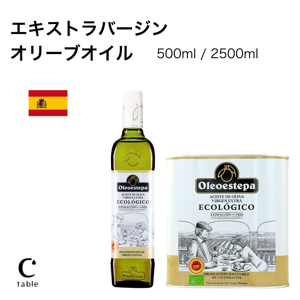 楽天市場】【お買い物マラソン最大2000円OFF】エグレヒオ 有機