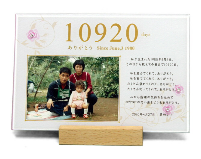 送料無料 写真の入るポケット と 手紙が封筒ごと入るポケット 写真は仕上り品到着後にご自身で入れるタイプ 両親への手紙と思い出の写真を飾れる ウェディング サンクスプレート スタンド付 ウェディング フォトフレーム サンクスプレート 1個タイプ お