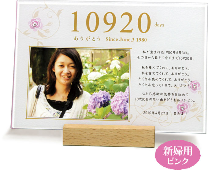 送料無料 写真の入るポケット と 手紙が封筒ごと入るポケット 写真は仕上り品到着後にご自身で入れるタイプ 両親への手紙と思い出の写真を飾れる ウェディング サンクスプレート スタンド付 ウェディング フォトフレーム サンクスプレート 1個タイプ お