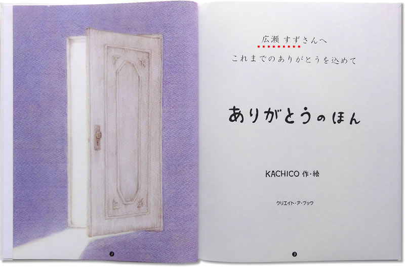 ありがとうのほん 大人版 専用box入り 写真アルバム付き オリジナル絵本 名入れ 絵本 名前入りオーダーメイド絵本 プレゼント 彼氏 彼女 お友達 バースデイ 誕生日プレゼント 世界で一冊の絵本 ラッピング無料 Napierprison Com