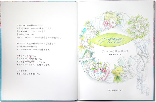 create book hold the marriage memory name picture book lapping for