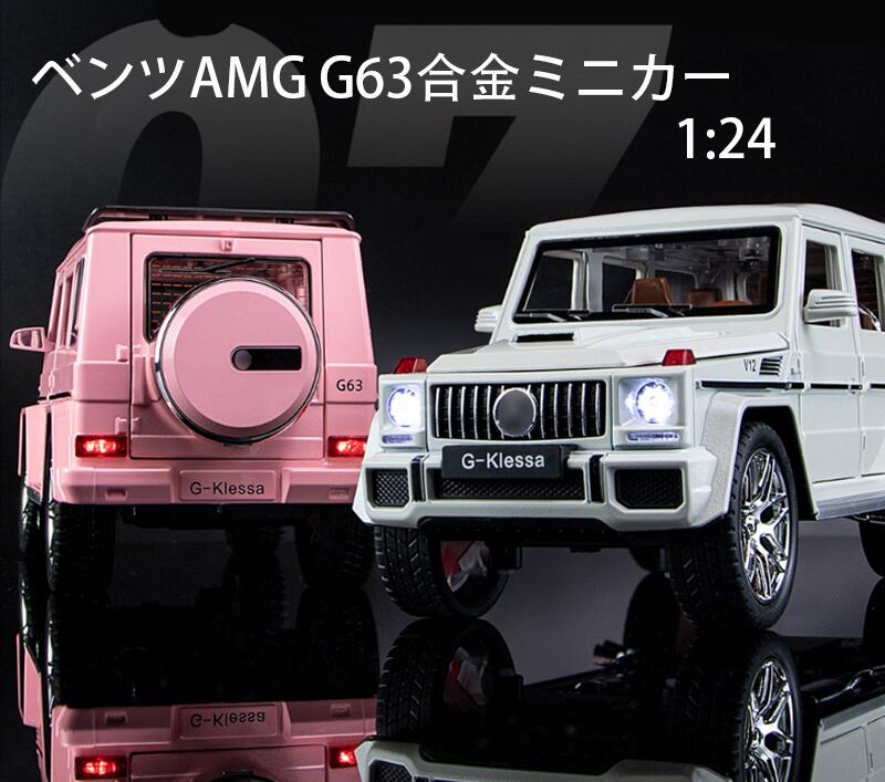 楽天市場】京商 1/64 メルセデス・ベンツ Gクラス G55 AMG