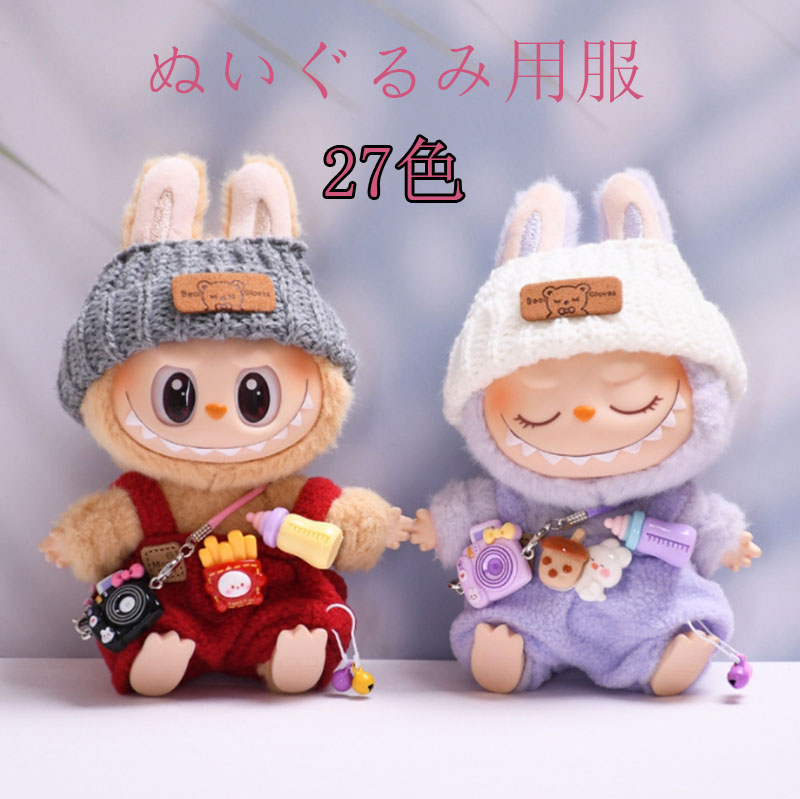 楽天市場】LABUBU ぬいぐるみ : POP MART JAPAN 楽天市場店