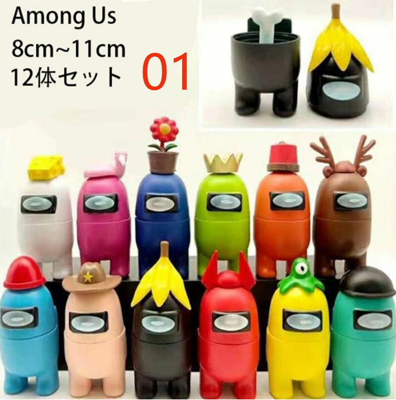 Among Us アモングアス　フィギュア4体セットB　(AU6030) 楽天市場】アモング アス フィギュア セット 4体 17892 人形