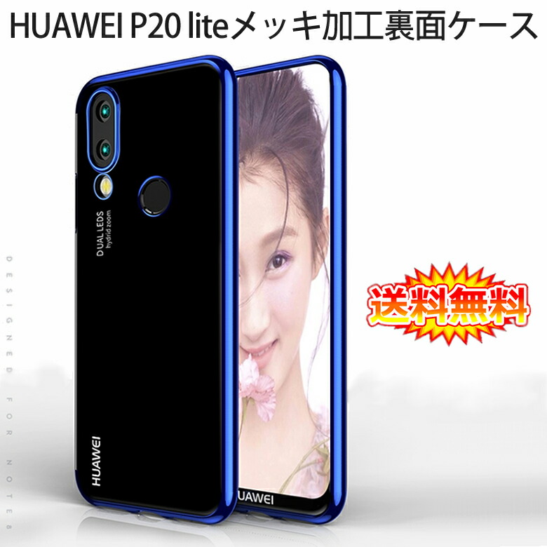 au - HUAWEI P20 lite +おまけ Amazon | au HUAWEI P20 lite HWV32 ミッドナイトブラック 白