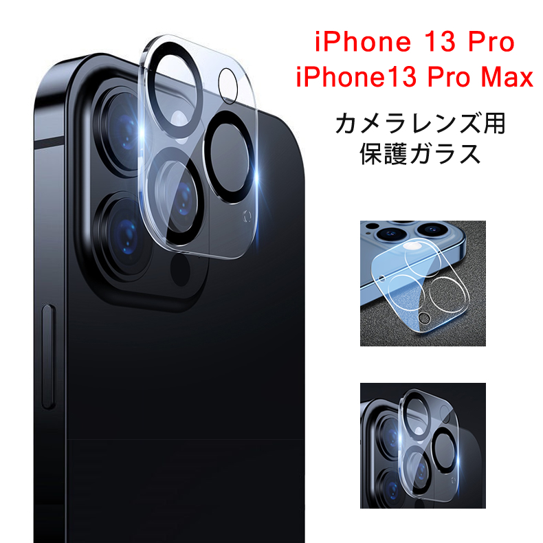 iPhone - iPhone13 mini ブルー　ケース、保護フィルム、カメラカバー付 シズカウィル iPhone13 13mini カメラ保護 カメラフィルム
