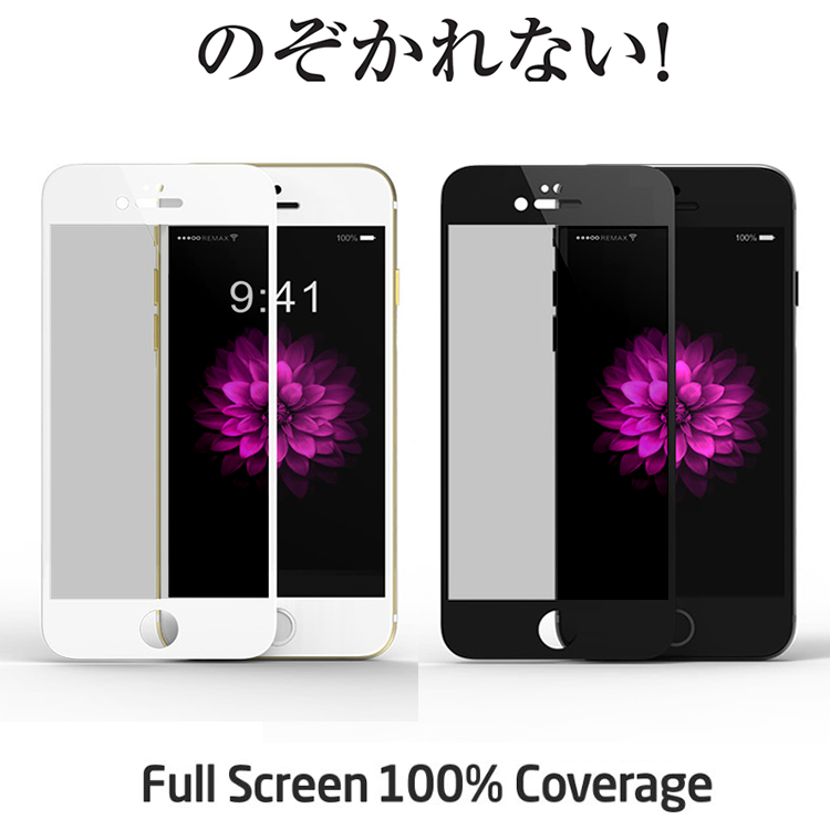  iPhone 7 / iPhone 8 / iPhone 7 Plus / 8 Plus 覗き見防止 全画面カバー 液晶保護ガラスフィルム 炭素繊維素材【0.26mm 3D iPhone7 iPhone8 Plus 保護フィルム ガラス 液晶保護シート 強化ガラス ケース iPhone7Plus用 アクセサリー】