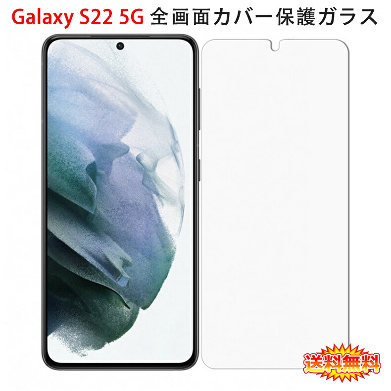 楽天市場】【送料無料 メール便発送】 Samsung Galaxy S22 5G 背面用ケース メッキ加工 TPU 全8色 【GalaxyS22  NTTドコモ docomo SC-51C au SCG13 ソフトタイプ カバー シェル アイフォンケース アイフォンカバー Case Cover】  : デジパーク