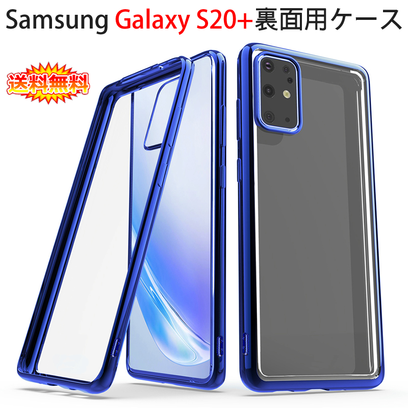 楽天市場 送料無料 メール便発送 Samsung Galaxy S 5g 裏面用ケース メッキ加工 Tpu 全6色 Galaxys Nttドコモ Docomo Sc 51a Au Scg01 ソフトタイプ 超薄型 Tpu素材 カバー シェル Case Cover デジパーク