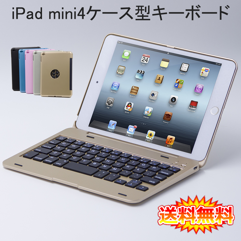 楽天市場】【送料無料】 iPad mini 4 Bluetoothキーボード スリープ 